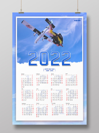 蓝色简约清新大气2022虎年日历海报设计2022虎年绿色简约挂历